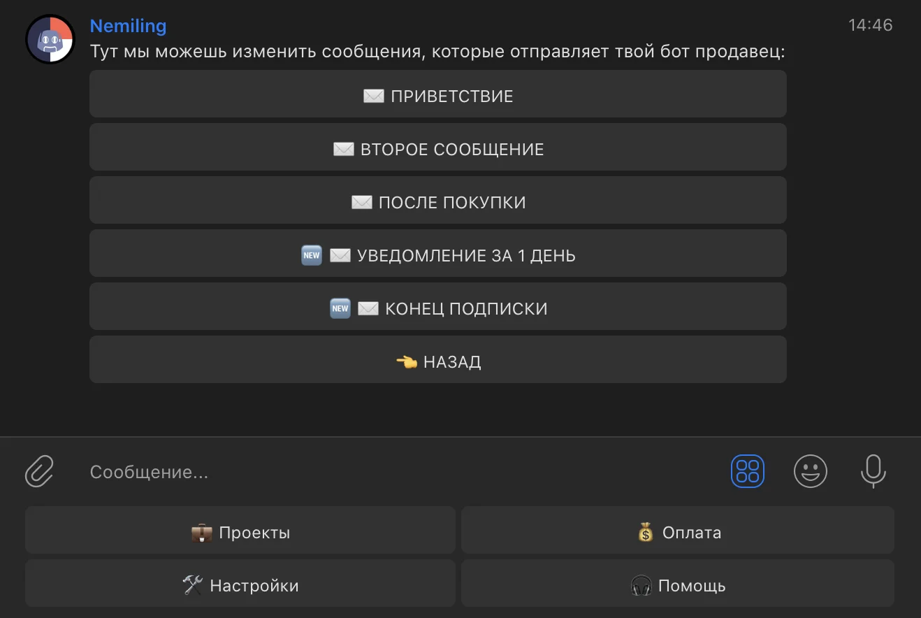 Новый редактор сообщений бота